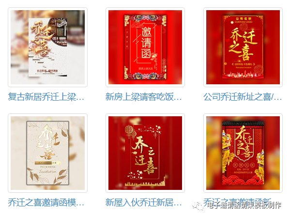 喬遷喜請(qǐng)?zhí)趺磳慱喬遷之喜請(qǐng)柬怎么寫_寫請(qǐng)?zhí)麊踢w喜宴樣本