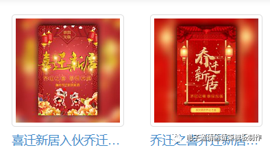 喬遷喜請(qǐng)?zhí)趺磳慱寫請(qǐng)?zhí)麊踢w喜宴樣本_喬遷之喜請(qǐng)柬怎么寫