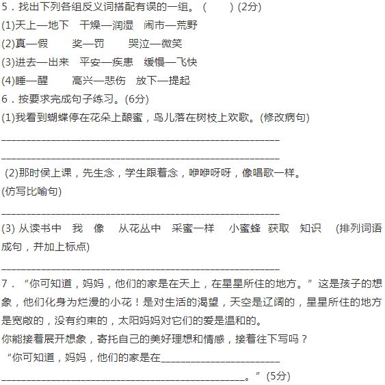 仿寫擬人句怎么仿寫_仿寫擬人句的句子_蝴蝶在花叢中跳舞仿寫擬人句怎么寫