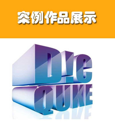 怎么寫立體字 立體字，新手立體透視文字教程