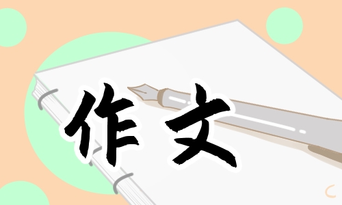 教師自我畫像怎樣寫_四年級我的自畫像怎么寫_4年級作文寫一卡通人物