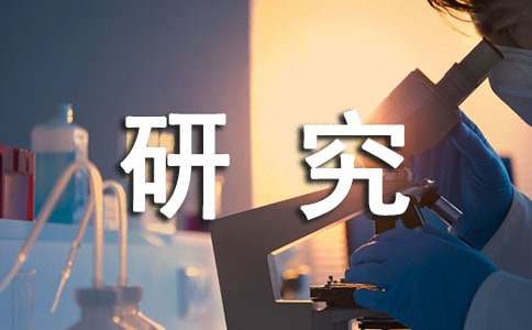 課題研究中期匯報材料