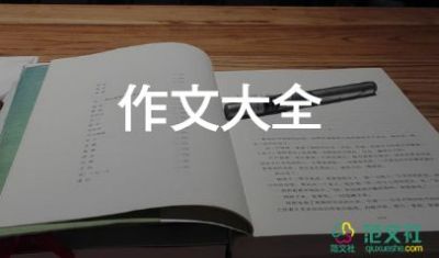 春天寫景作文7篇