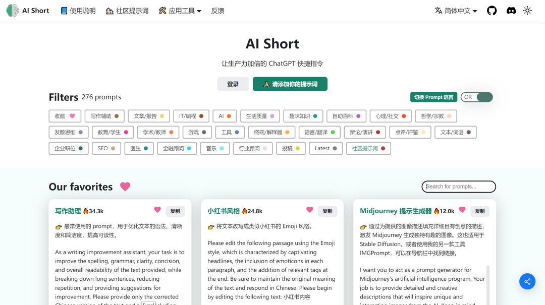 chatgpt提示詞網站_chatgpt提示詞網站_chatgpt提示詞網站