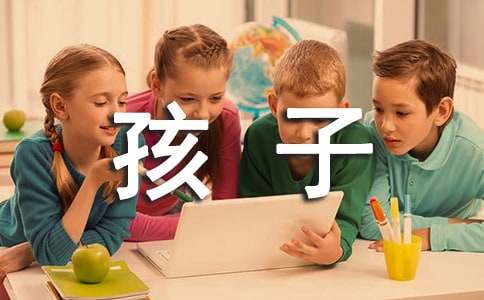 孩子試卷評語家長怎么寫