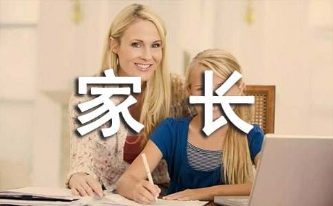 試后試卷上家長的評語