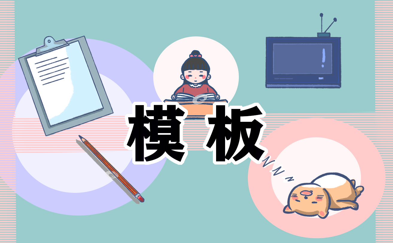 調動申請書范文jing