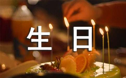 兒子生日發(fā)朋友圈怎樣寫(xiě)好