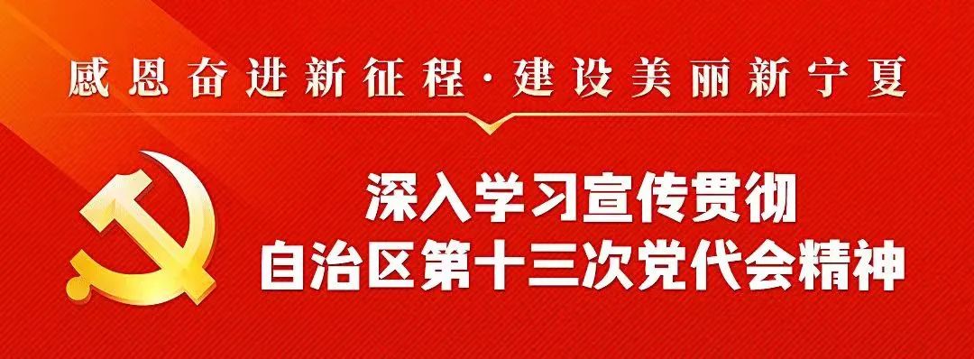 《寧夏回族自治區初中學生綜合素質評價實施辦法》印發
