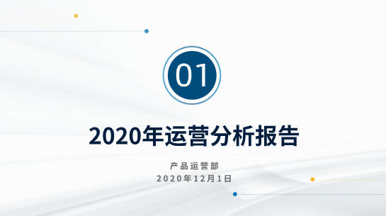 數據分析報告怎么寫_數據分析報告怎么寫_數據分析報告怎么寫
