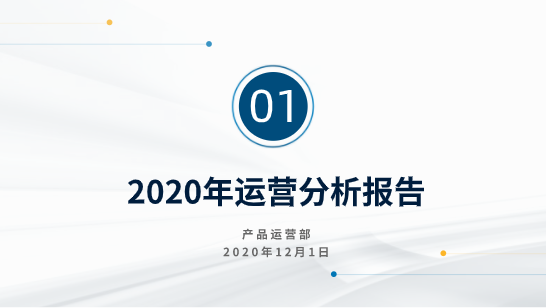 數據分析報告怎么寫_數據分析報告怎么寫_數據分析報告怎么寫
