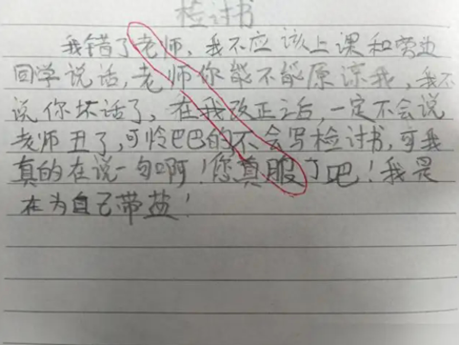 檢討書的家長(zhǎng)意見怎么寫_檢討書的家長(zhǎng)批語_檢討書家長(zhǎng)意見怎么寫最簡(jiǎn)單