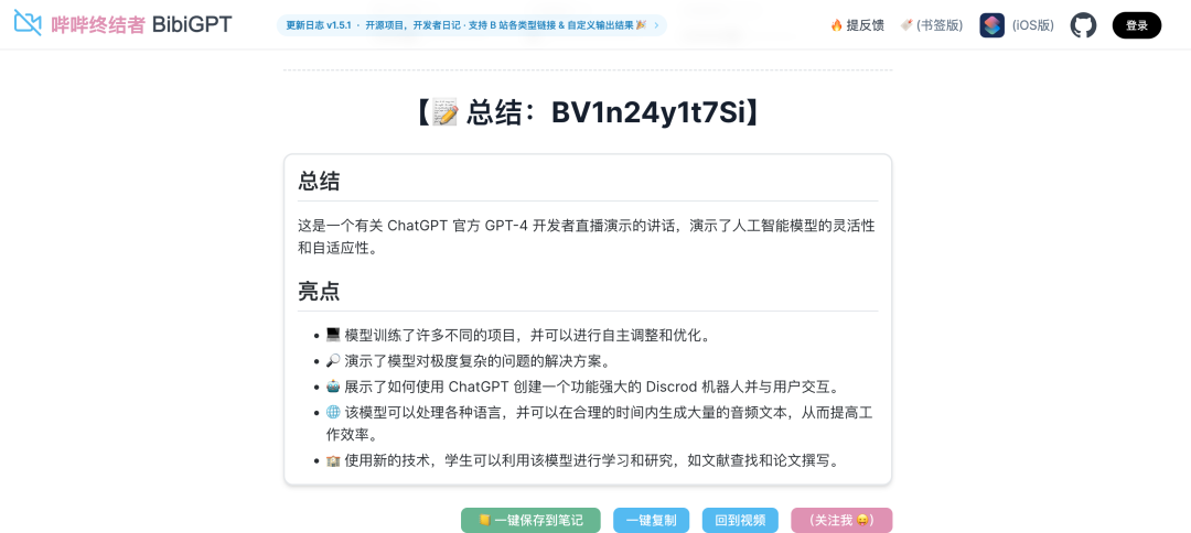 chatgpt視頻字幕翻譯_chatgpt視頻字幕翻譯_chatgpt視頻字幕翻譯