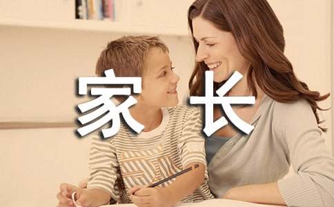小學二年級家長寄語