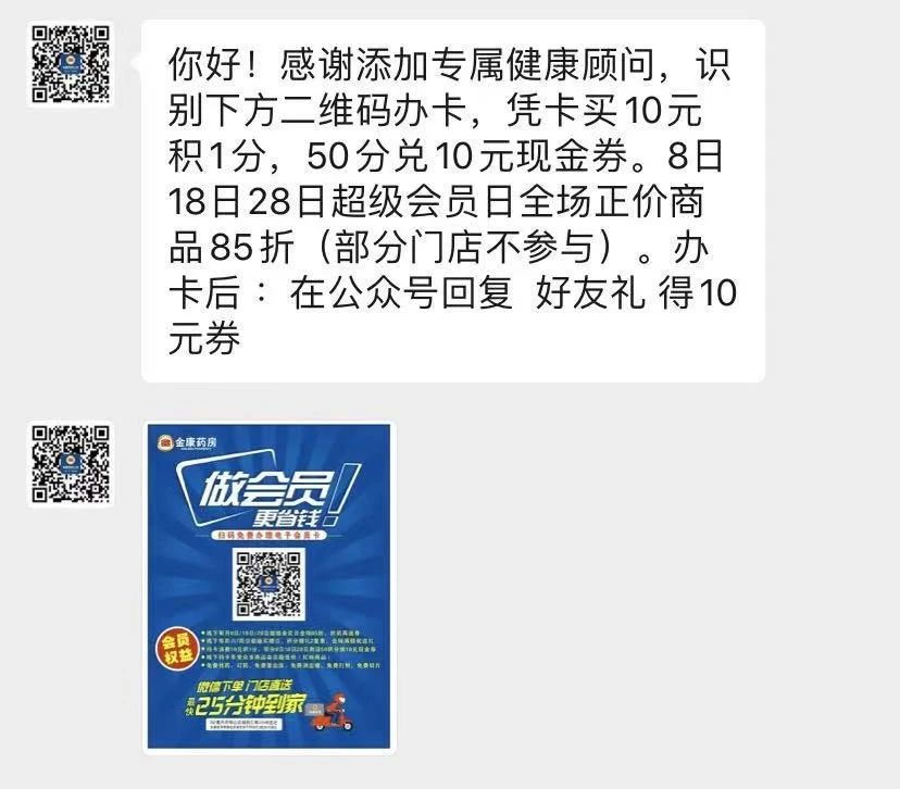 讓客戶主動咨詢的企業(yè)微信歡迎語，應(yīng)該這樣用