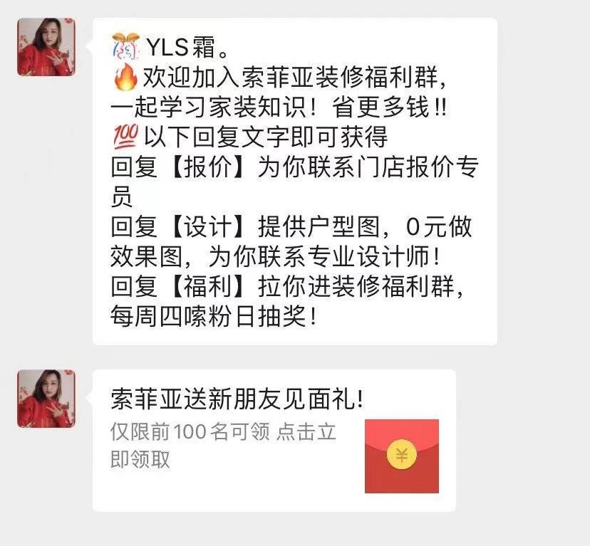 讓客戶主動咨詢的企業(yè)微信歡迎語，應(yīng)該這樣用