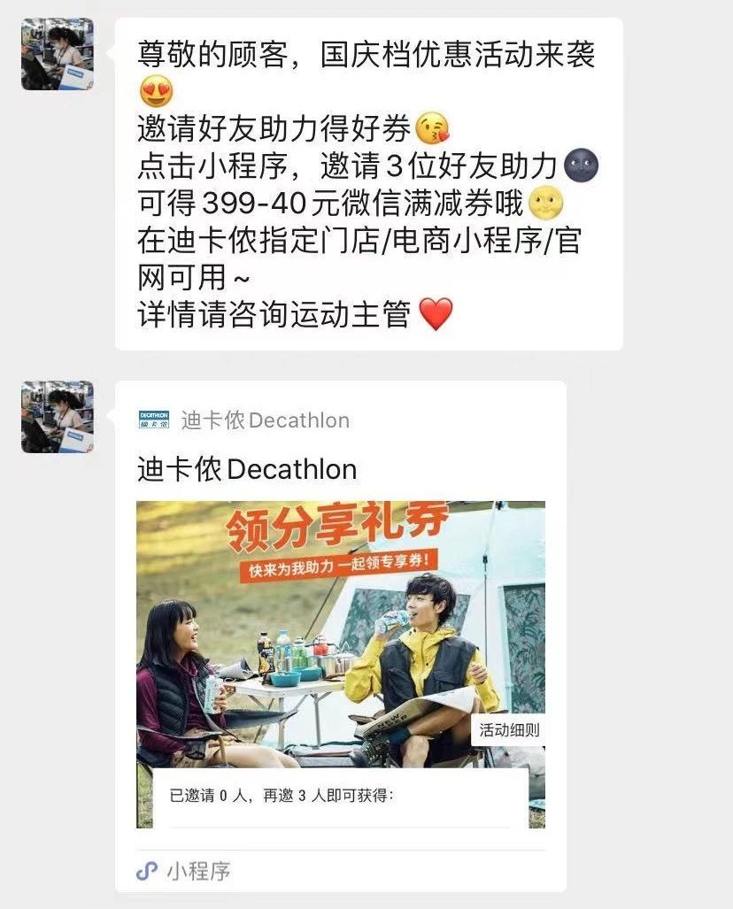 讓客戶主動咨詢的企業(yè)微信歡迎語，應(yīng)該這樣用