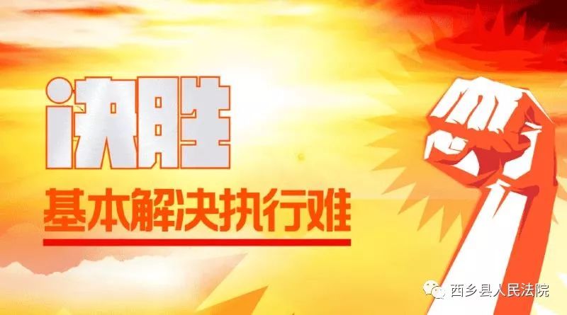 法官寫給申請執行人的十句話，字字珠璣，句句都是良心話！