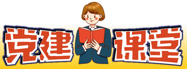 黨建課堂 | 思想匯報、個人自傳、轉正申請怎么寫？