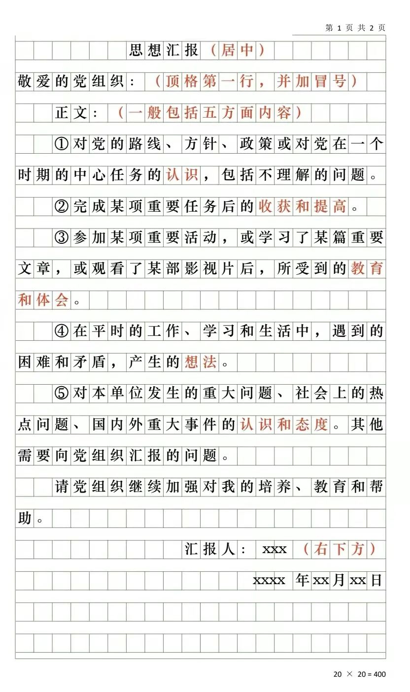 轉(zhuǎn)正自我總結(jié)怎么寫_轉(zhuǎn)正總結(jié)寫什么_轉(zhuǎn)正總結(jié)寫一百字可以嗎