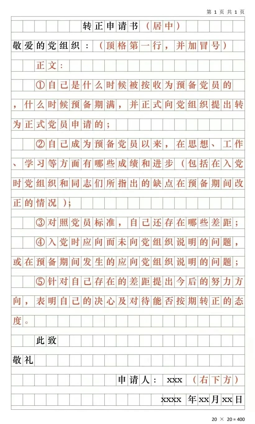 轉(zhuǎn)正總結(jié)寫什么_轉(zhuǎn)正總結(jié)寫一百字可以嗎_轉(zhuǎn)正自我總結(jié)怎么寫