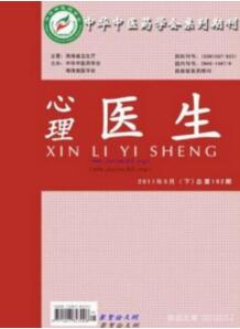 如何寫好心理學方面論文