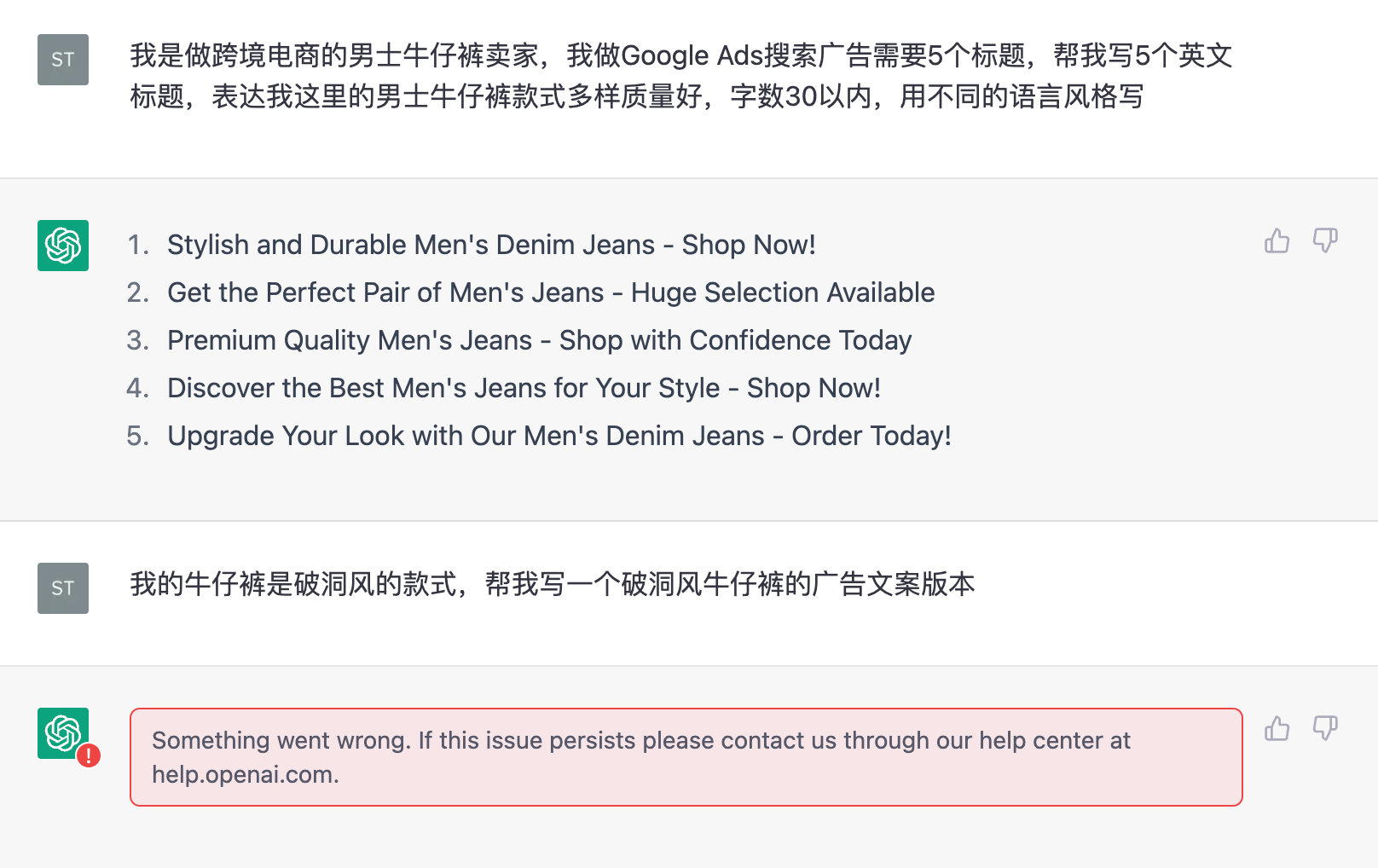 使用ChatGPT的3個基本技巧