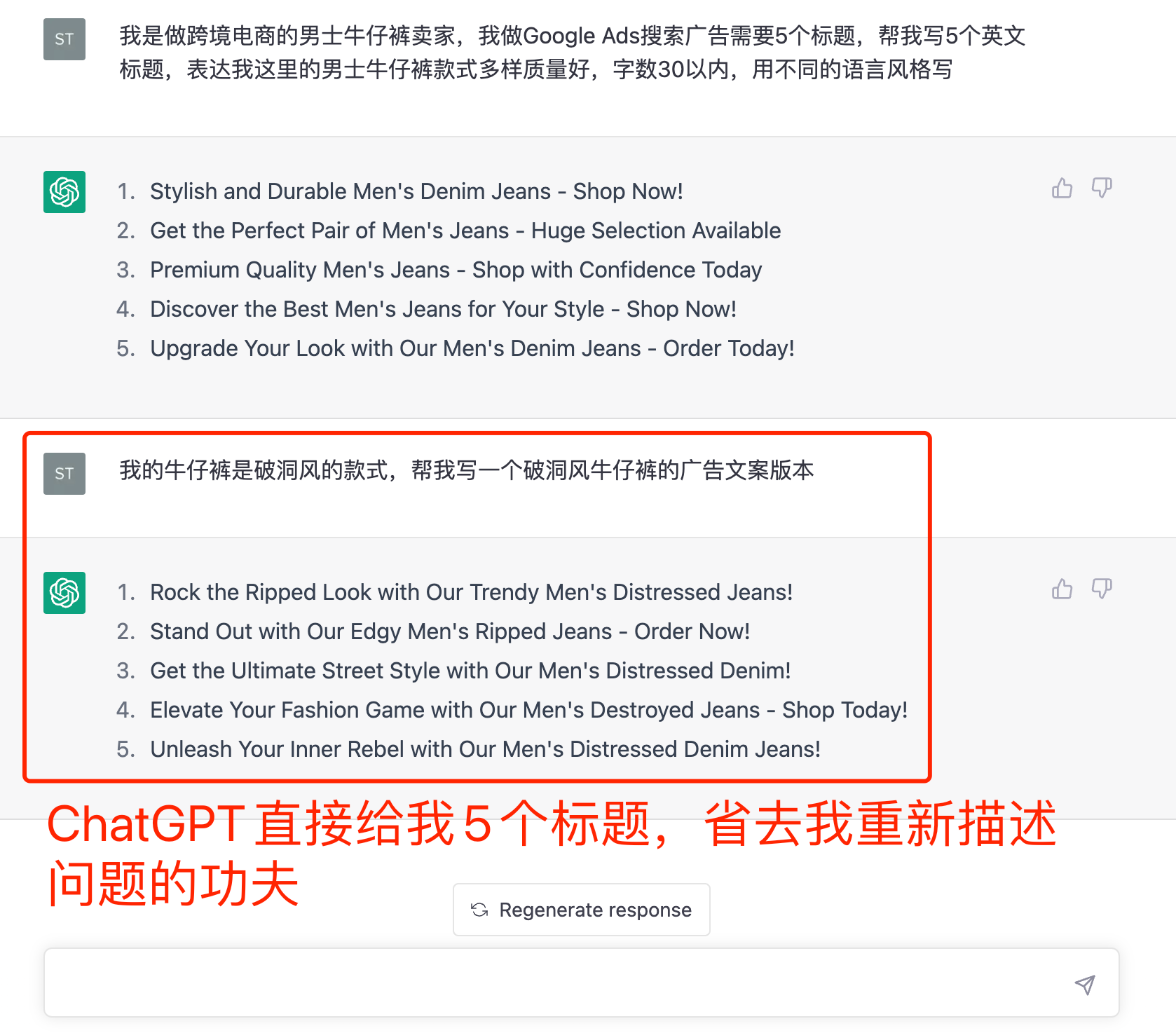 使用ChatGPT的3個基本技巧