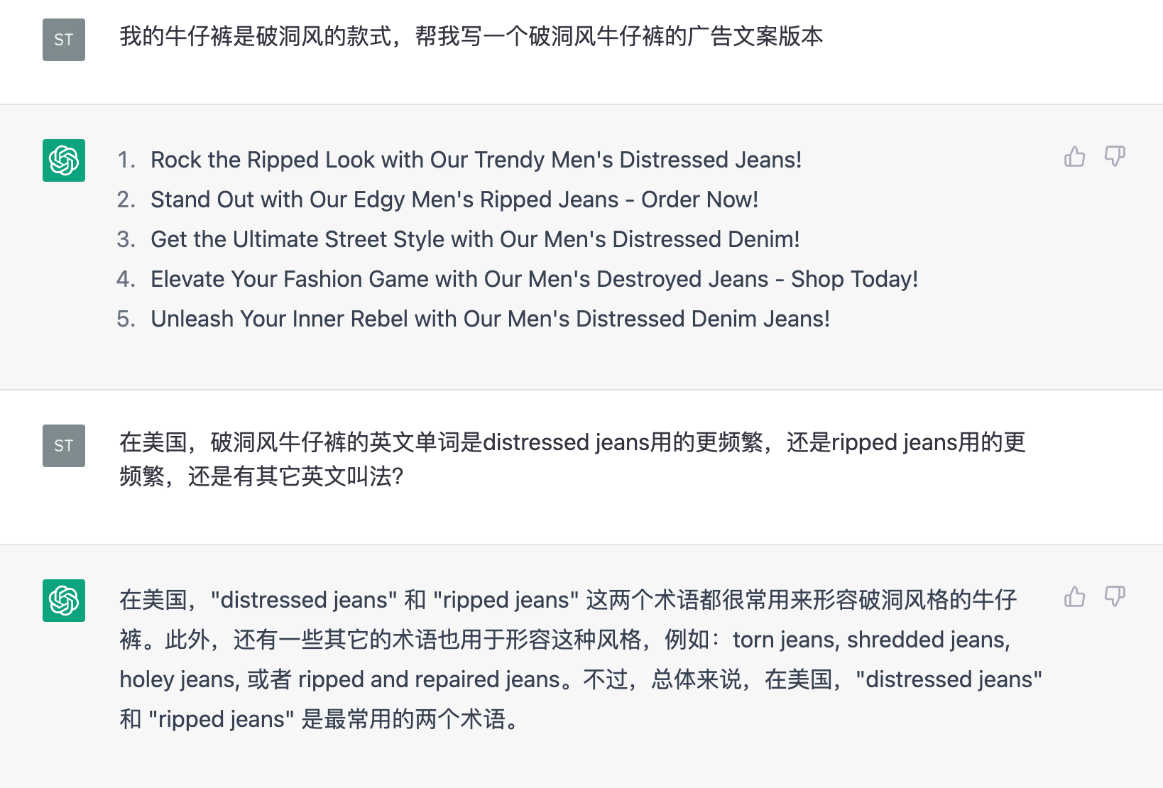 使用ChatGPT的3個基本技巧