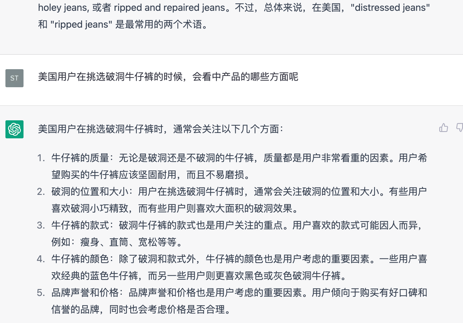使用ChatGPT的3個基本技巧