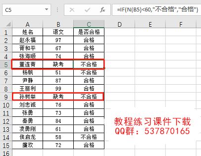 if函數(shù)怎么寫(xiě)多個(gè)條件_excel條件函數(shù)if_if條件函數(shù)的書(shū)寫(xiě)格式