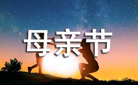 母親節賀卡寫的內容_賀卡節寫母親內容怎么寫_母親節賀卡內容怎么寫