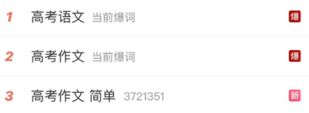 熱搜爆了！看了AI寫的高考作文，我害怕了