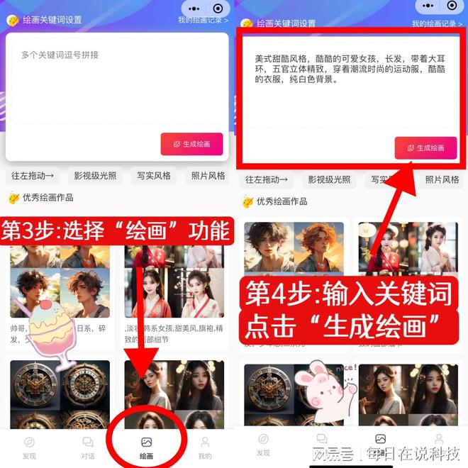 ai繪畫生成器_r18ai繪畫生成器_百度ai繪畫生成器