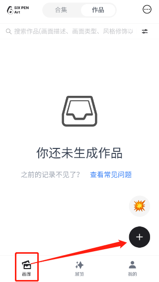 有沒有繪畫生成器_ai繪畫生成軟件免費_繪畫軟件制作