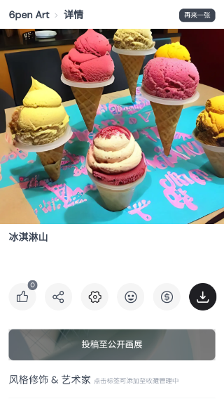 繪畫軟件制作_ai繪畫生成軟件免費_有沒有繪畫生成器