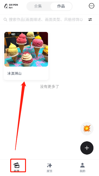 ai繪畫生成軟件免費_有沒有繪畫生成器_繪畫軟件制作
