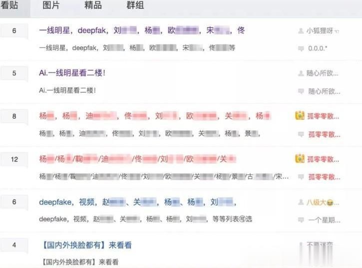 明星ai換臉_明星ai換臉_明星ai換臉