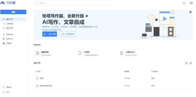 智能ai寫作_寫作智能軟件_寫作智能生成