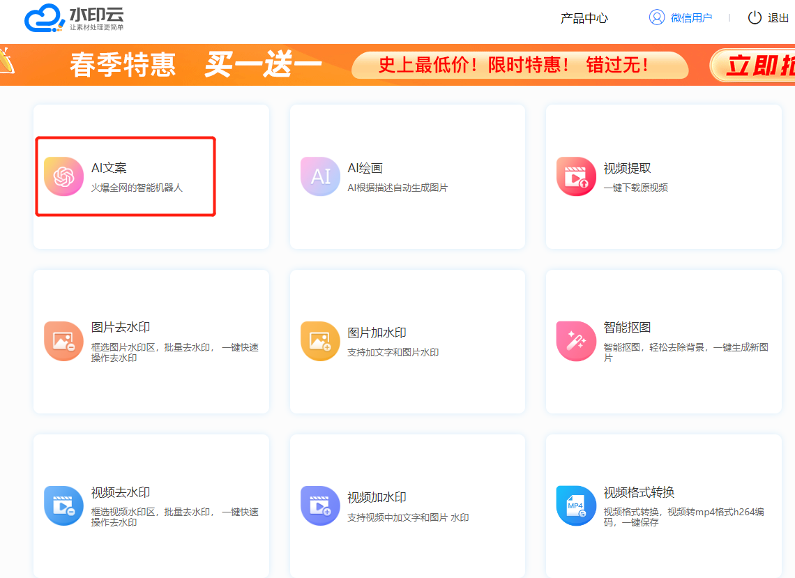 ai幫你3秒寫文案_幫寫文案的軟件_寫文案神器