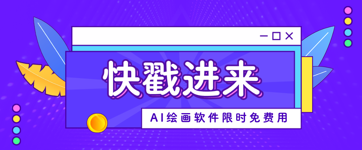 免費二次元ai繪畫網站推薦,二次元AI繪