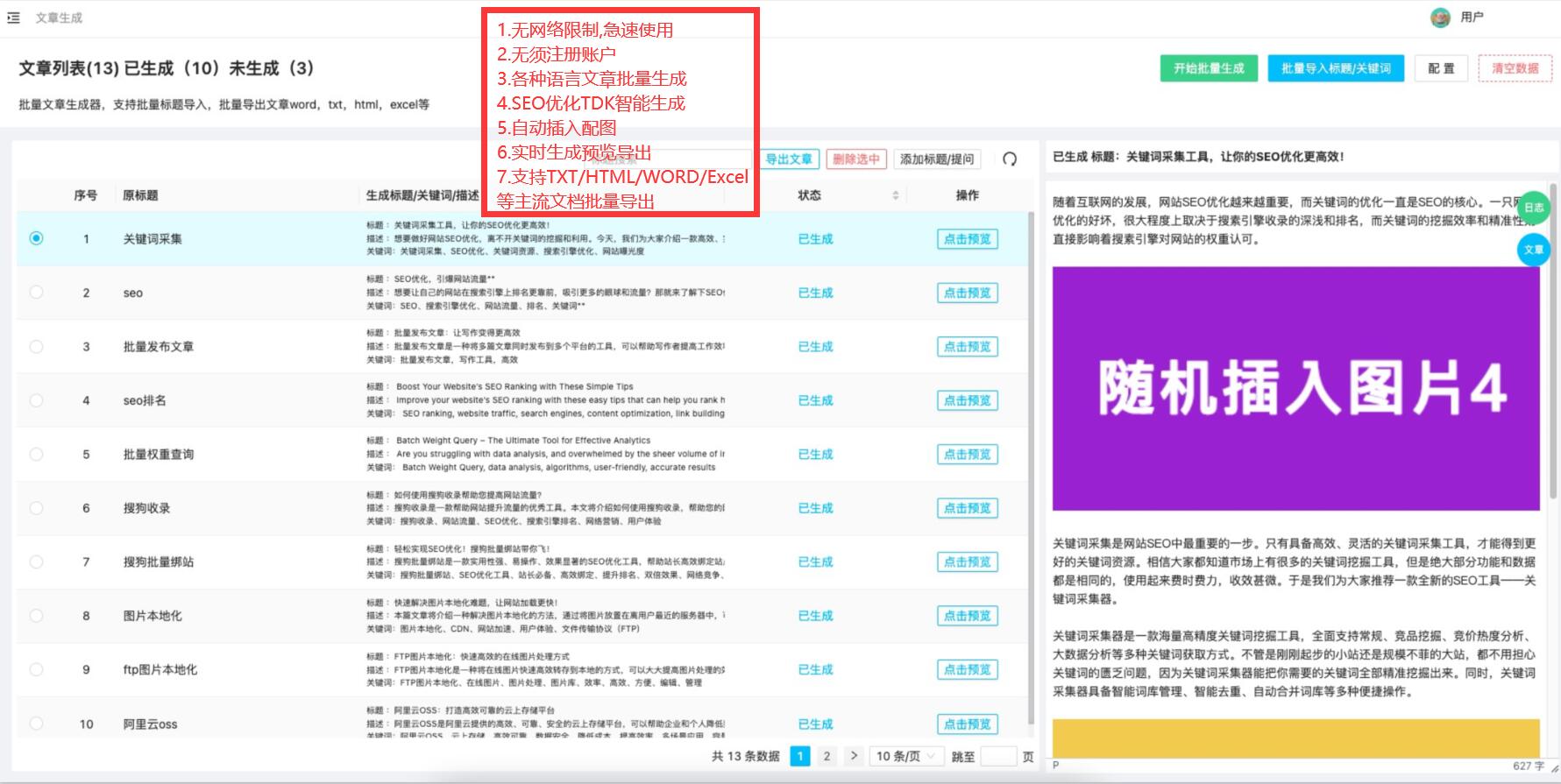 AI續寫生成器-ai續寫生成器網頁