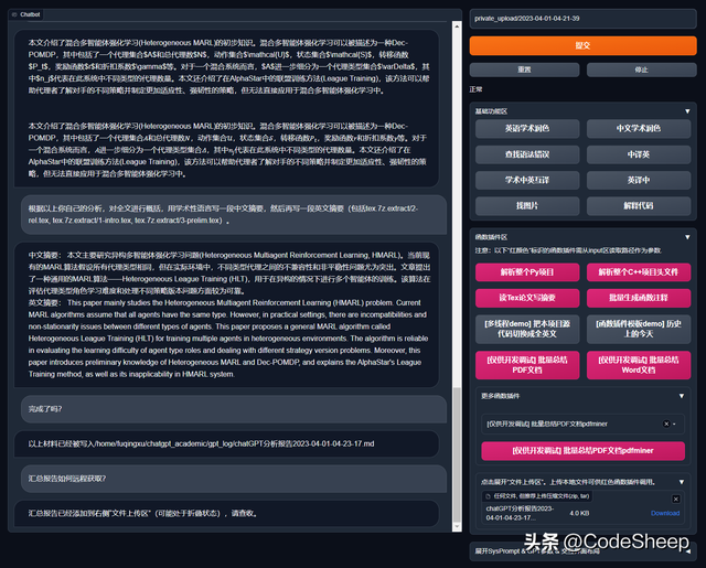 開源代碼網站github_chatgpt開源代碼_開源代碼是什么意思