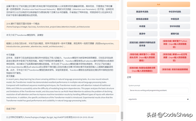 開源代碼是什么意思_開源代碼網站github_chatgpt開源代碼