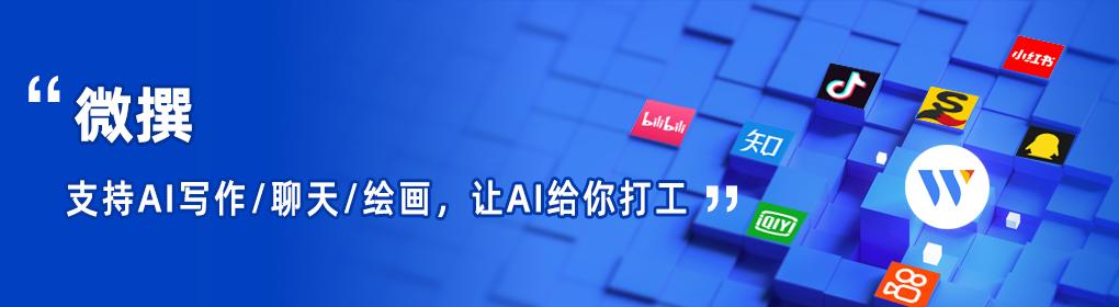 ai寫(xiě)作軟件免費(fèi)有哪些？機(jī)器人寫(xiě)作如何實(shí)