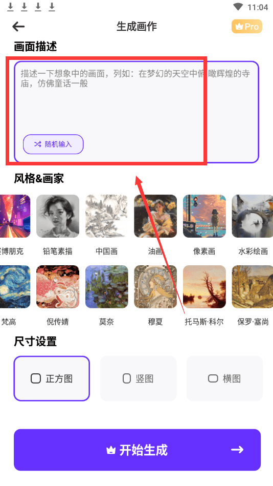 免費ai繪畫軟件_ai智能繪畫免費軟件_繪畫免費軟件下載