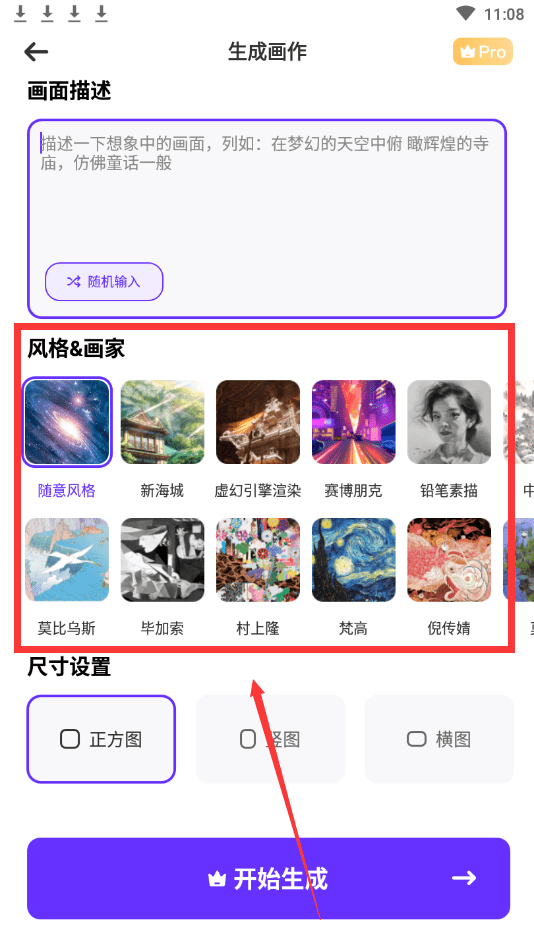 繪畫免費軟件下載_免費ai繪畫軟件_ai智能繪畫免費軟件