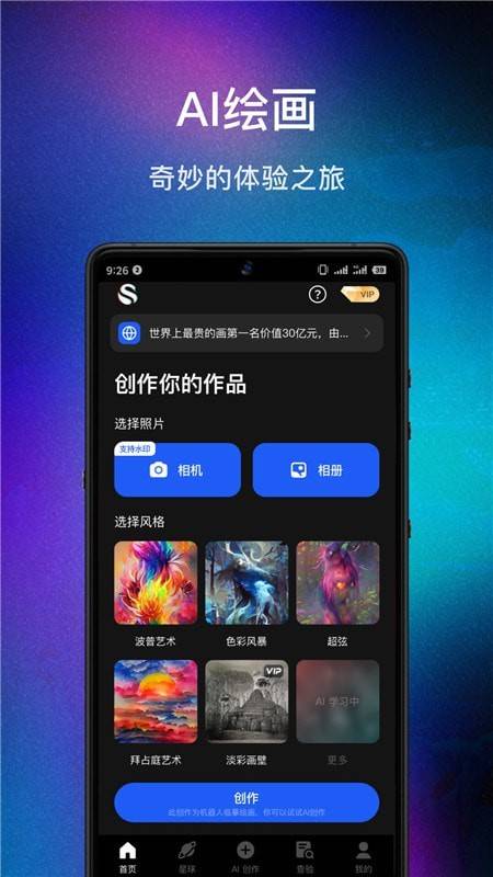 ai智能繪畫免費軟件_免費ai繪畫軟件_繪畫免費軟件下載