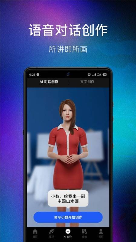 ai智能繪畫免費軟件_繪畫免費軟件下載_免費ai繪畫軟件