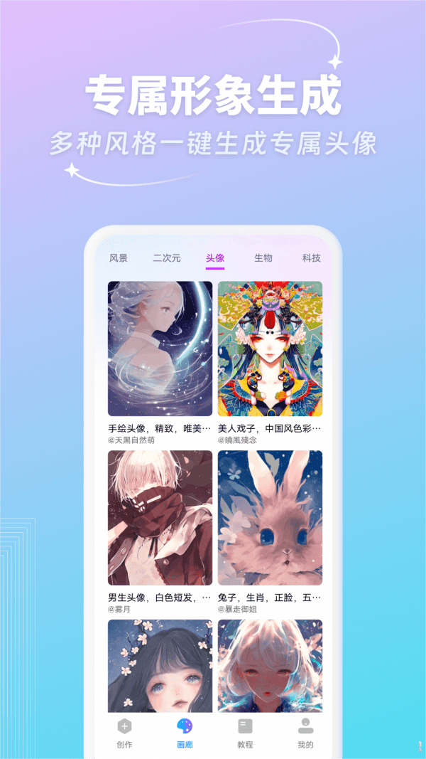 ai智能繪畫免費軟件_繪畫免費軟件下載_免費ai繪畫軟件